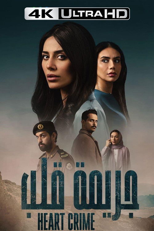 Heart Crime