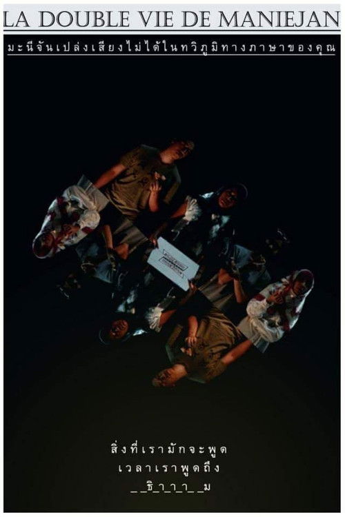 La Double Vie de Maniejan