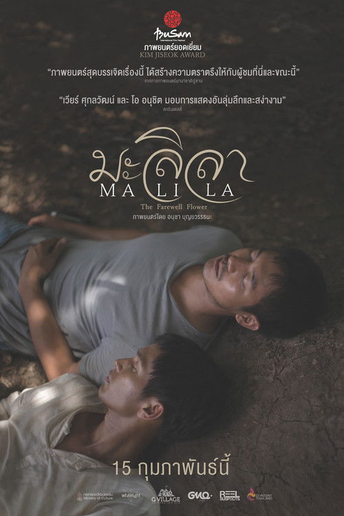 Malila: The Farewell Flower