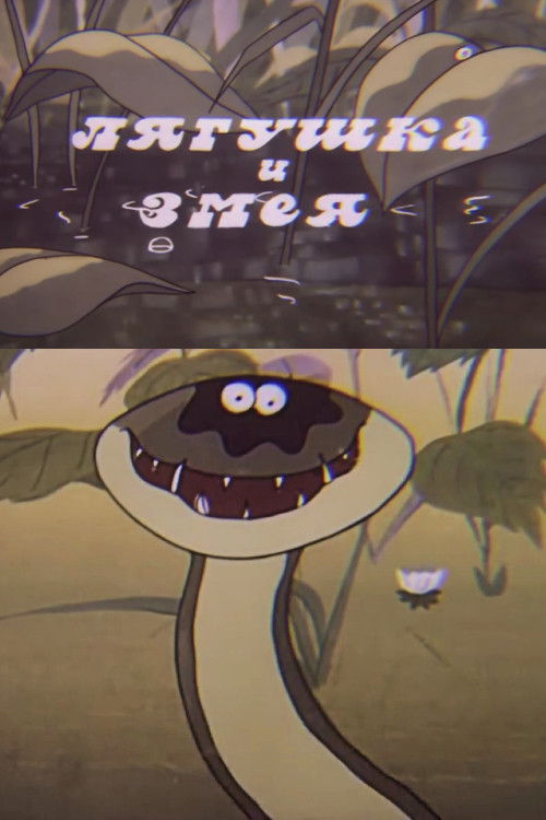 The Frog and the Snake