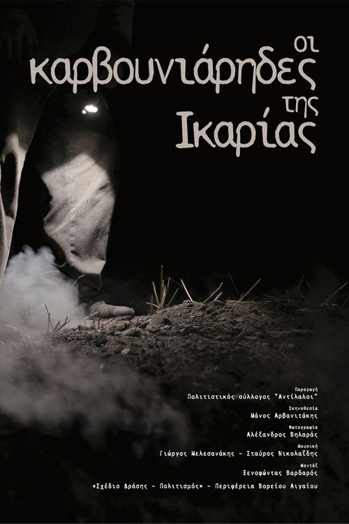 The Charcoal Makers of Ikaria Island