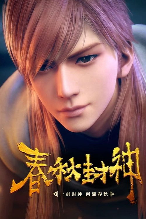 Immortals of the Godless age