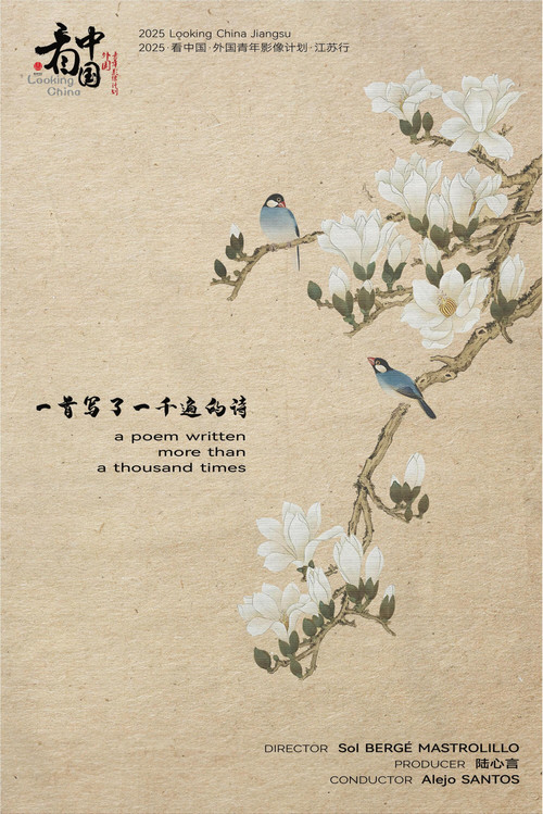 a poem written more than a thousand times