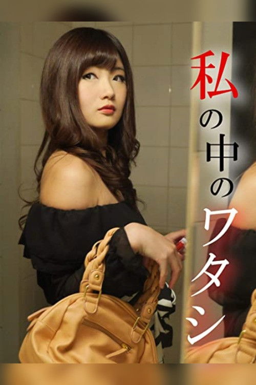 The Indecent Self Who Lies Within