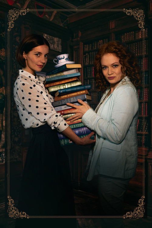 Провинциальный детектив