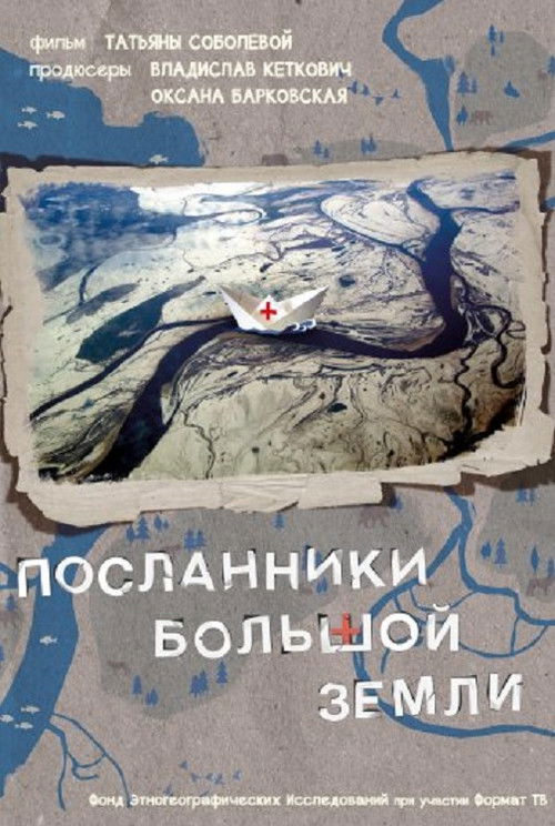 Siberian Floating Hospital