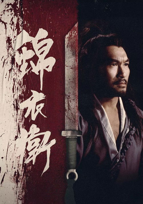 Secret Service of the Imperial Court