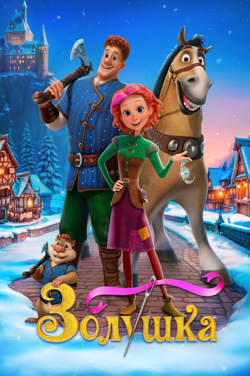 Three Wishes of Cinderella