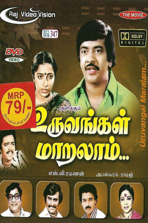 Uruvangal Maralam