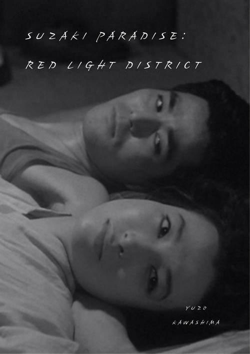 Suzaki Paradise: Red Light District