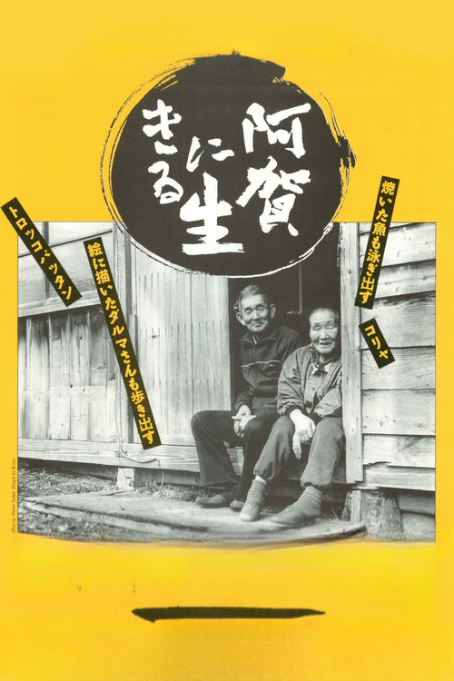 Living on the River Agano