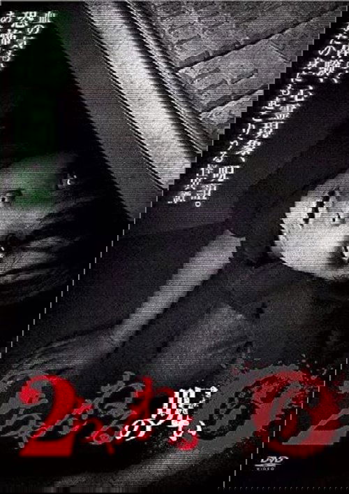 2 Channel no Noroi - VOL. 6