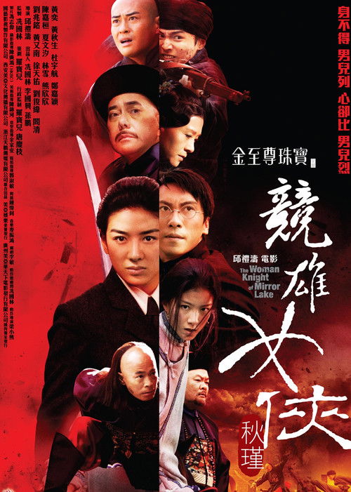 The Woman Knight of Mirror Lake