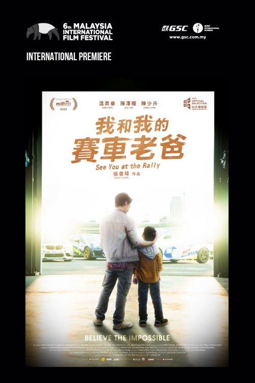 See You at the Rally