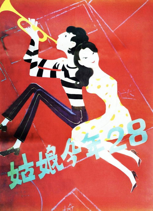 She Turns 28 This Year