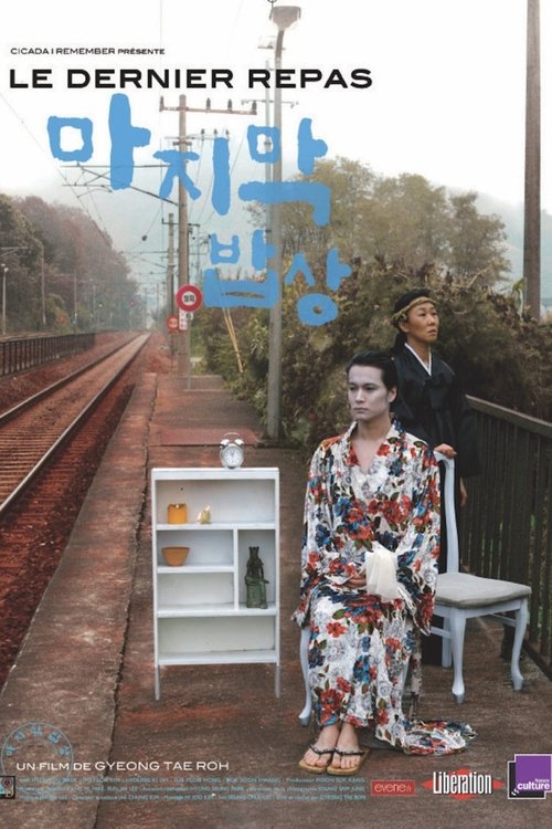 The Last Dining Table