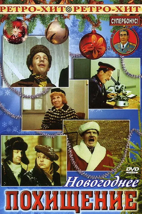 New Year's Abduction