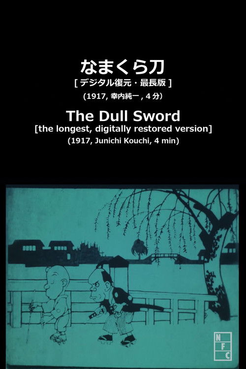 The Dull Sword