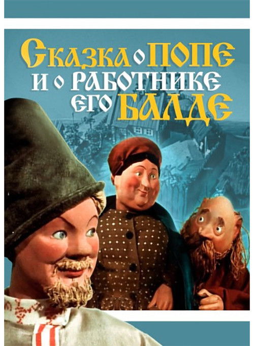 The tale about the priest and his worker Balda