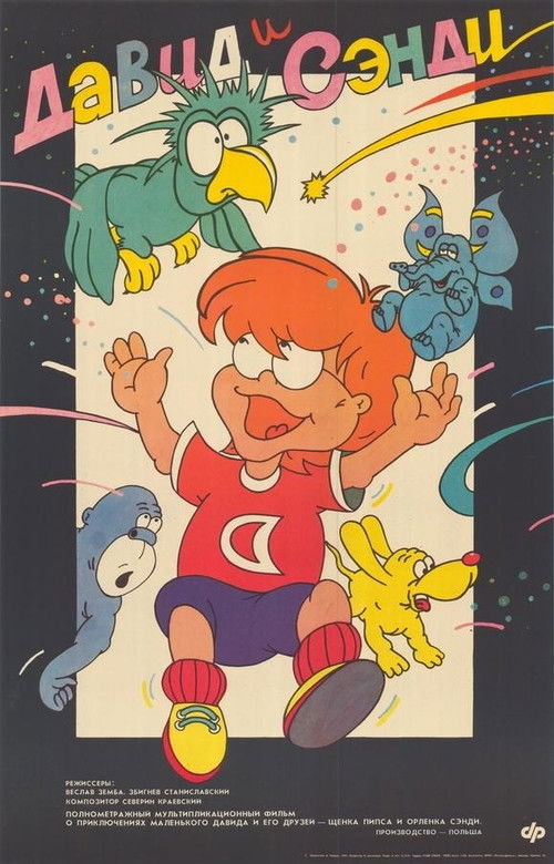 David and the Magic Pearl