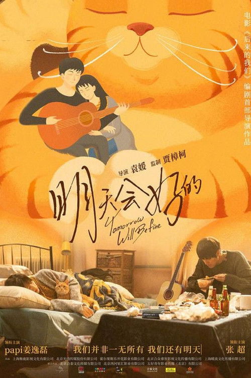 Tomorrow Will Be Fine