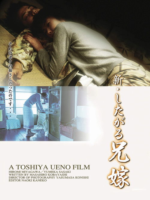 The Sister‑in‑Law Who Yearns: A Promiscuous Relationship