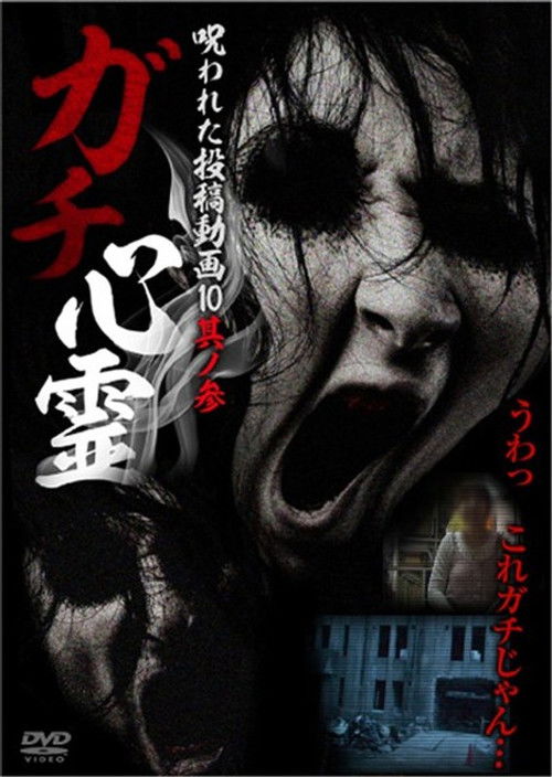 Real Ghosts: Cursed Submitted Videos 10 - Part 3