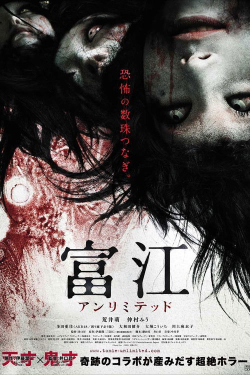 Tomie : Anrimiteddo