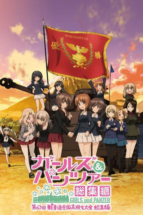 Girls und Panzer Compilation Movie