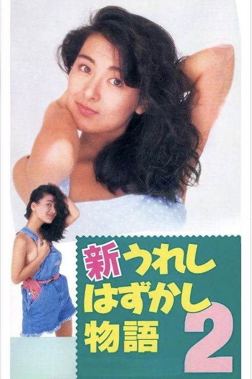 New Joyful Embarrassing Story 2