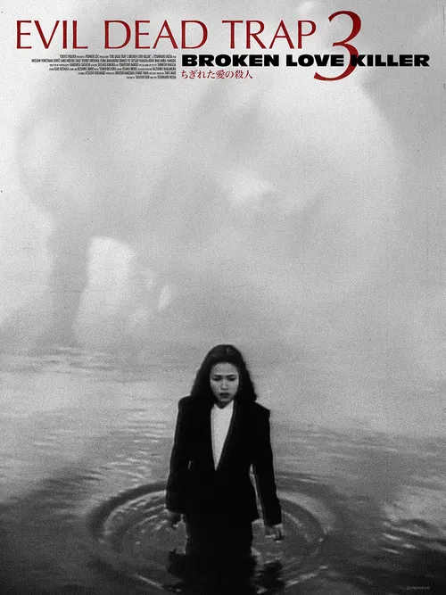 The Brutal Insanity of Love