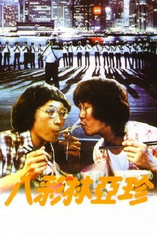 Plain Jane to the Rescue