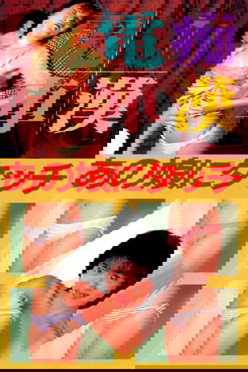 Groper Train: Touch That Girl