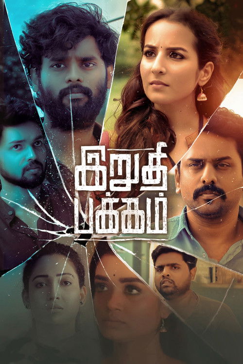 Irudhi Pakkam