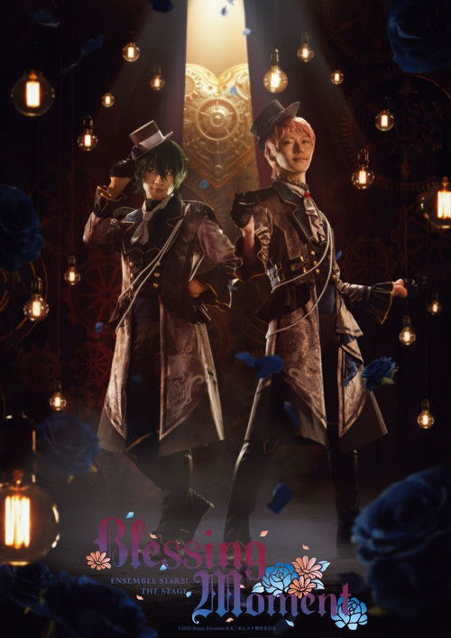 『あんさんぶるスターズ!THE STAGE』-Blessing Moment-