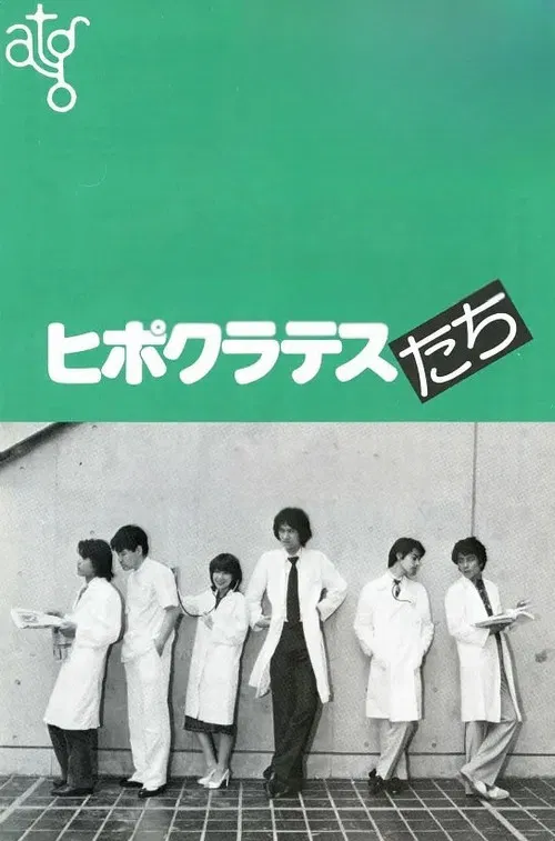 Disciples of Hippocrates