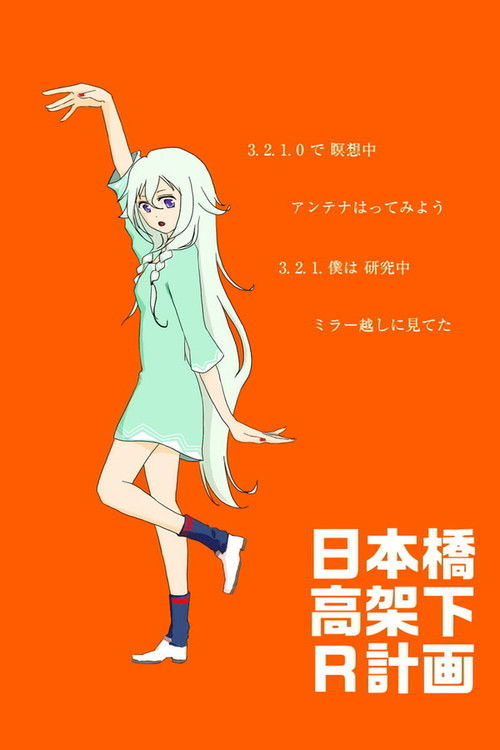 Japan Bridge Overpass Under R Plan