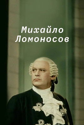 Mikhail Lomonosov