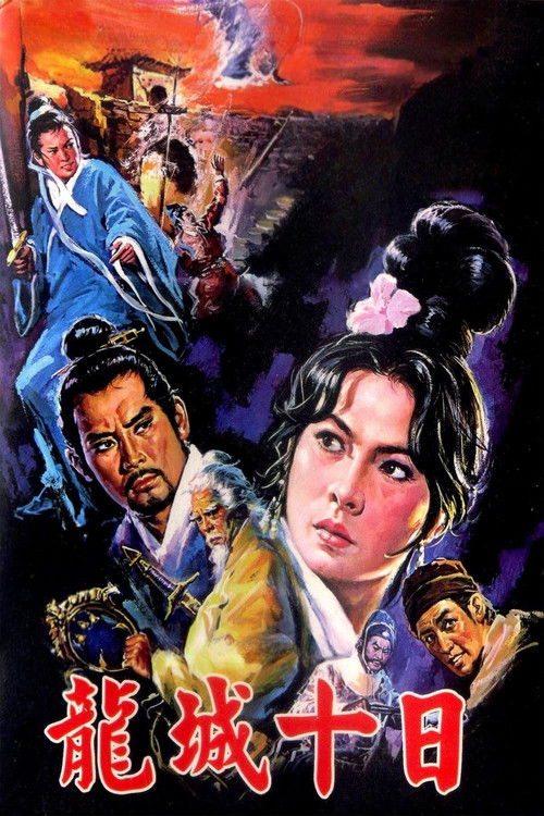 A City Called Dragon