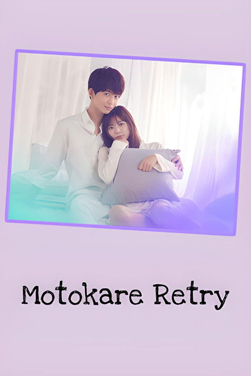 Motokare Retry