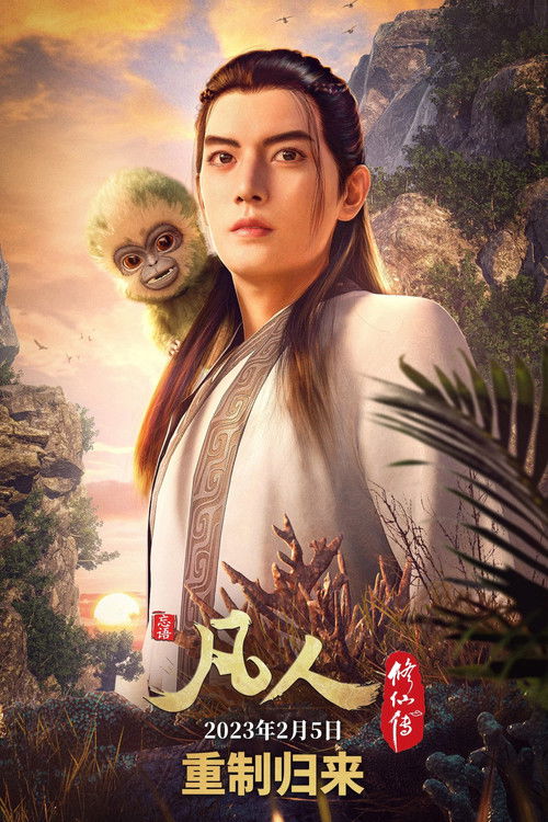 A Mortal's Journey to Immortality