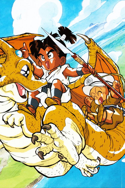 Kosuke and Rikimaru: The Dragon of Konpei Island