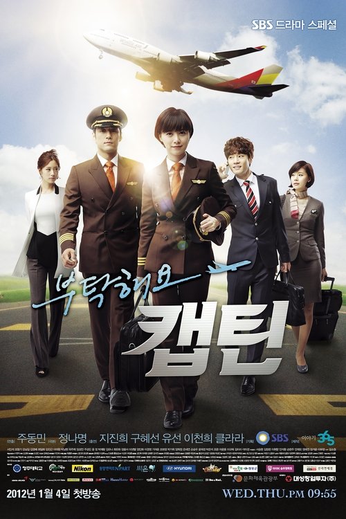 Take Care of Us, Captain