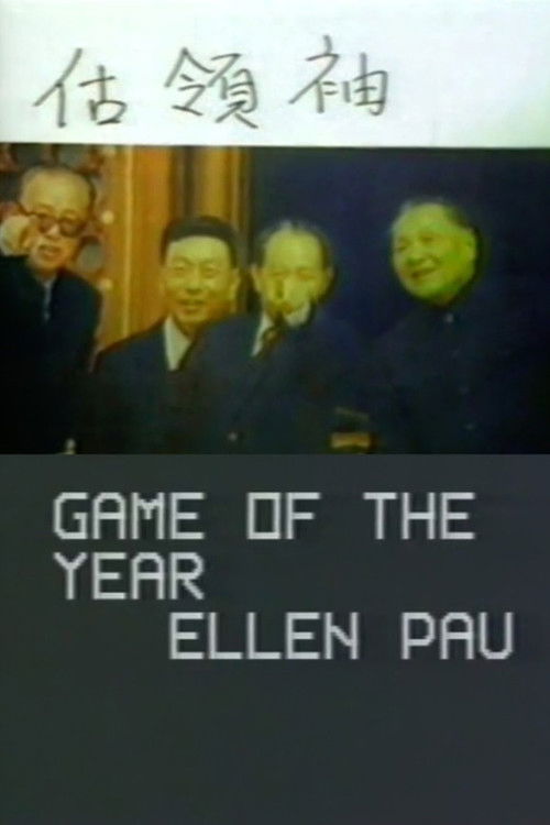 Game of the Year