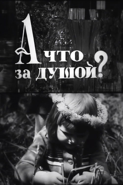 What‘s in the Soul?