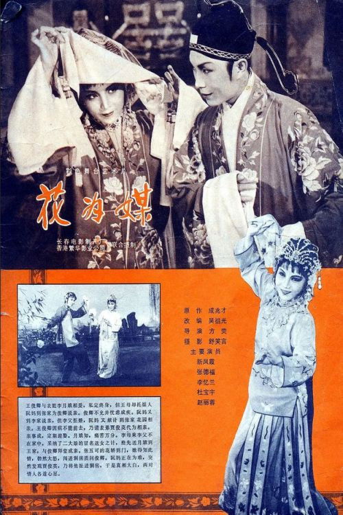 Flower Is a Matchmaker