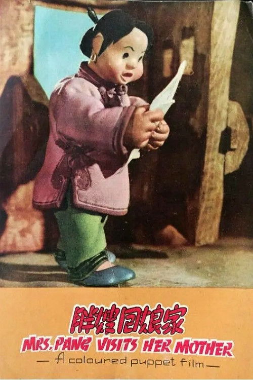 Plumpy Aunt Goes Back to Her Parents’ Home