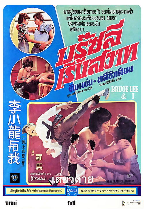 Bruce Lee and I