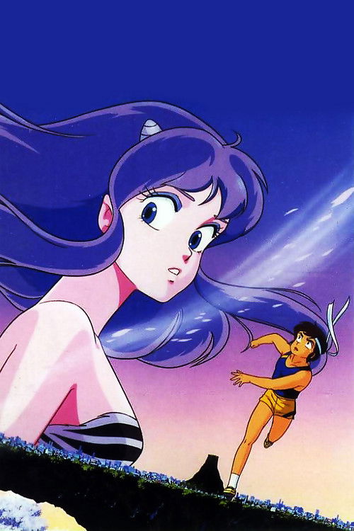 Urusei Yatsura: Lum the Forever