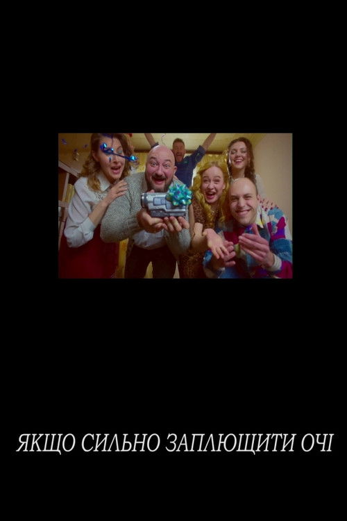 If Close Eyes Tightly